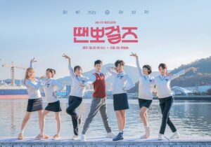 Avis drama Just dance avec Jang Dong-yoon