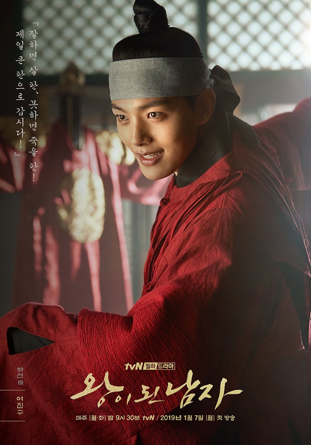 The-crowned-clown-kdrama-avis