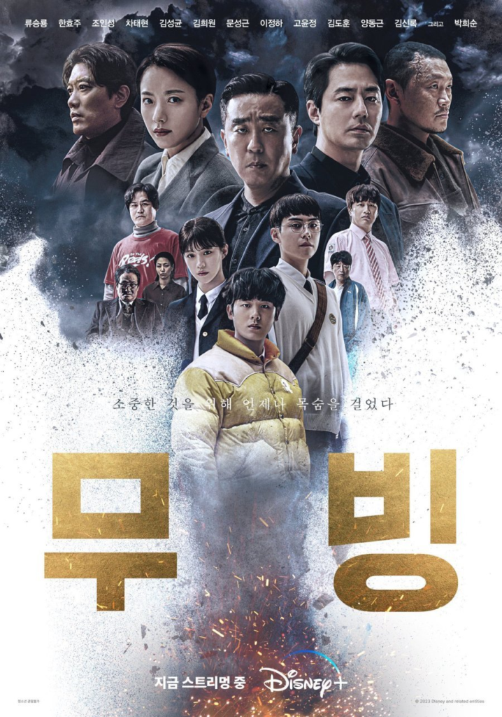 kdrama-moving