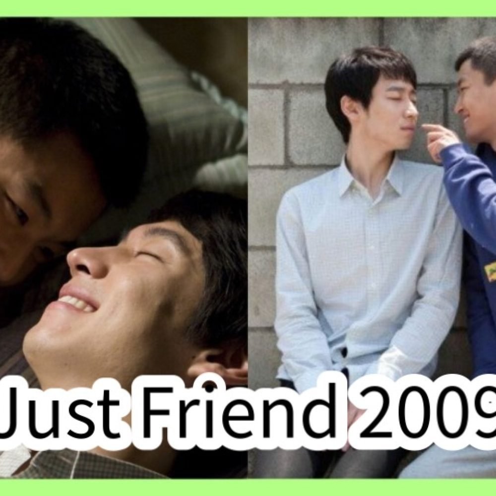 just-friend
